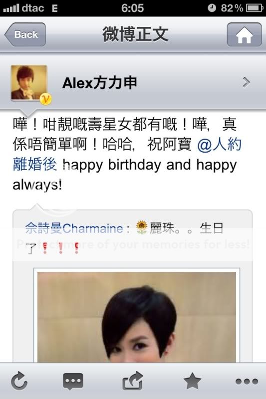 Ah Sheh's Sina Weibo 2011 - Page 8 A63877b8