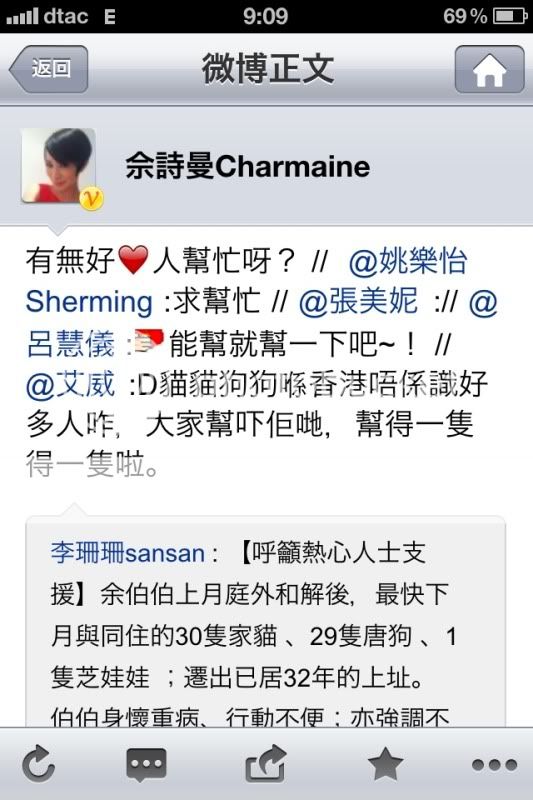 Ah Sheh's Sina Weibo 2011 - Page 10 B2a0b93c