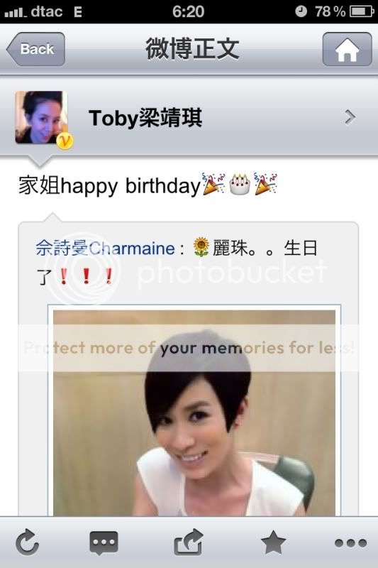 Ah Sheh's Sina Weibo 2011 - Page 8 Bc1c2454