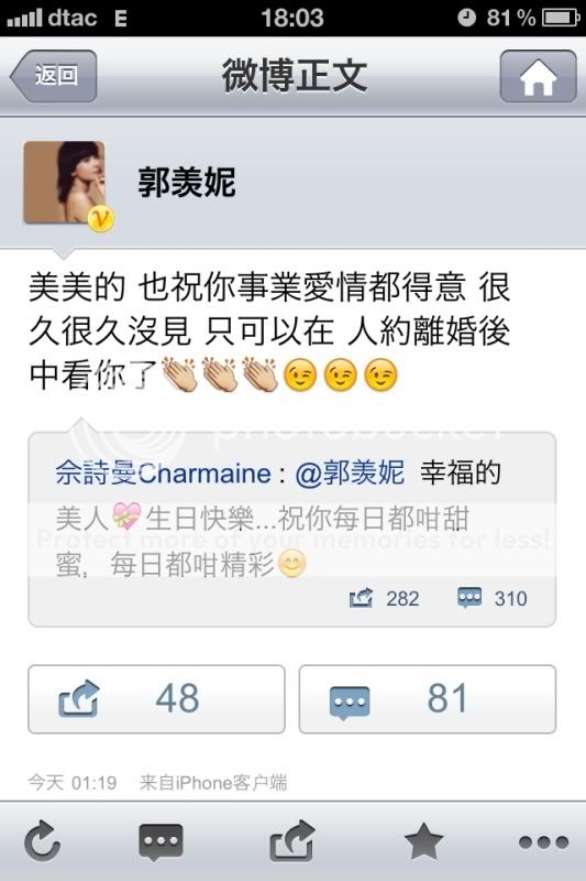 Ah Sheh's Sina Weibo 2011 - Page 10 C652069b