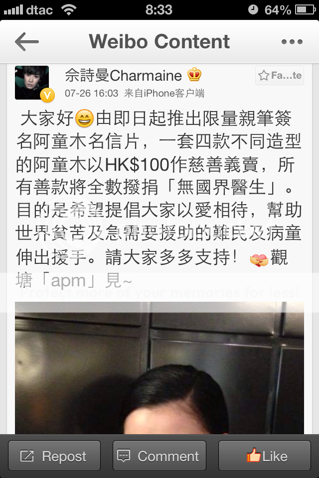 Ah Sheh's Sina Weibo 2013 - Page 3 Null-22