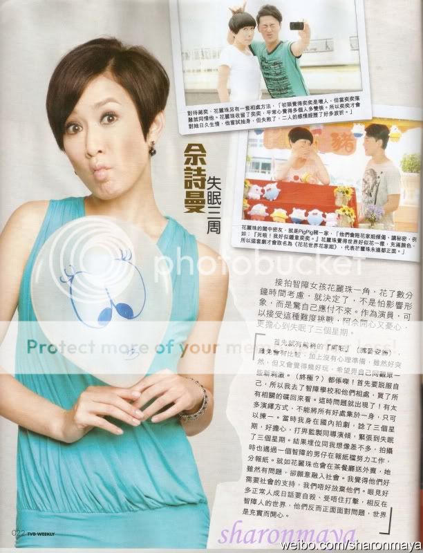 My Sister Of Eternal Flower (2011) / 花花世界花家姐 - Page 4 Mag-07