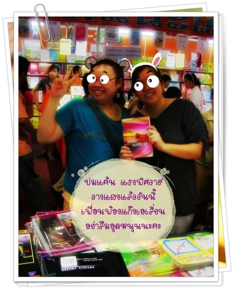 เรื่องเล่า . . เมื่อเราเจอกัน Ngee-1st-02