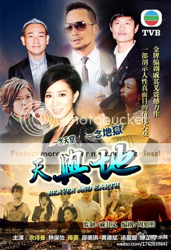 When Heaven Burns (2011) / 天与地 - Page 2 HE-459