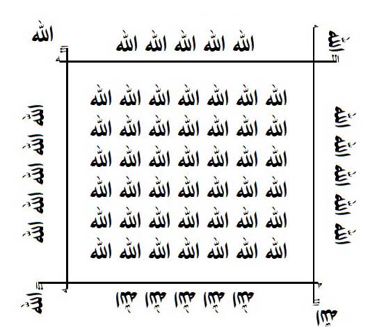 وفق الجلالة المبارك.للنماء و البركات و الخيرات و جلب الارزاق و كل مرغوب حلال باذن الله تعالى TalsamAllah