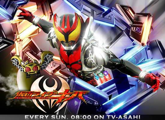 Kamen Rider Kiva (2008) Kiva