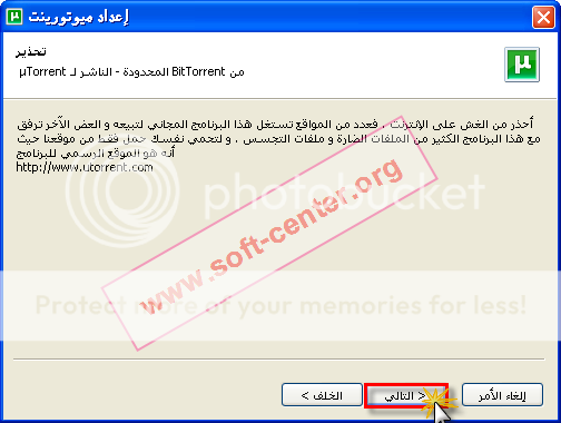 شرح كامل لتحميل الملفات بالتورنت .. للتحميل بالبرنامج العملاق µTorrent Torrent12