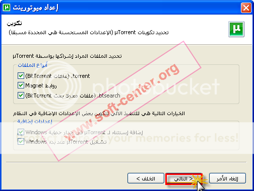 شرح كامل لتحميل الملفات بالتورنت .. للتحميل بالبرنامج العملاق µTorrent Torrent15