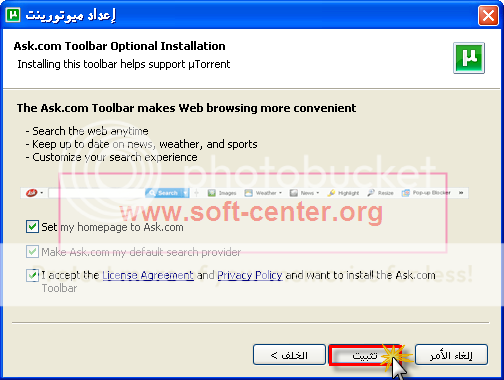 شرح كامل لتحميل الملفات بالتورنت .. للتحميل بالبرنامج العملاق µTorrent Torrent16