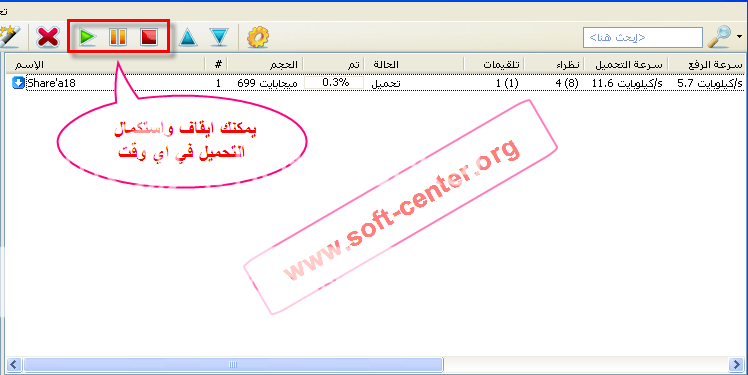 شرح كامل لتحميل الملفات بالتورنت .. للتحميل بالبرنامج العملاق µTorrent Torrent19