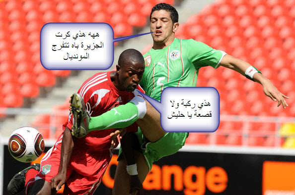 صورة و تعليق............روعة + مضحكة MalawivAlgeriaGroupAfricanCupNation