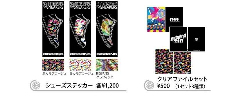 [Pic]Big Bang "Love&Hope" Japan Tour 2011 Official Goods  D1