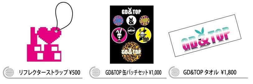 [Pic]Big Bang "Love&Hope" Japan Tour 2011 Official Goods  E2