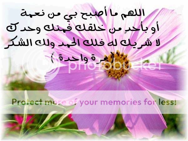 دعاء الاستجابة بأزن الله Image007