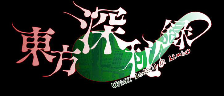 Touhou 14.5 ~ Urban Legend in Limbo Announced Th145logo_zpsfe157f6b