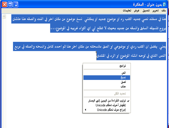 شرح طريقه تنسيق المواضيع ,, بشكل  مبسط 2