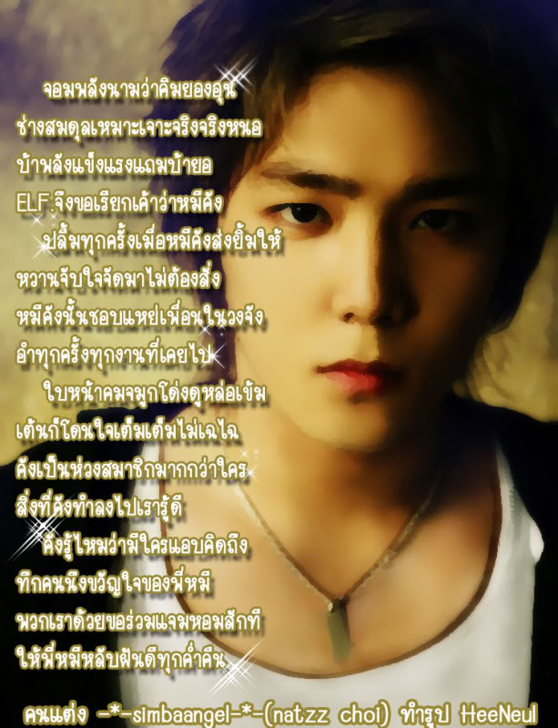 Pic กลอน SJ ครบ 13 ขำๆเข้ามาดู!!~ KangIn