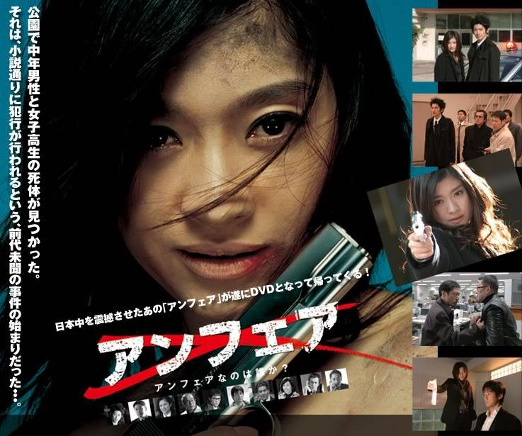 [J-Drama] Unfair (2006) Unfair