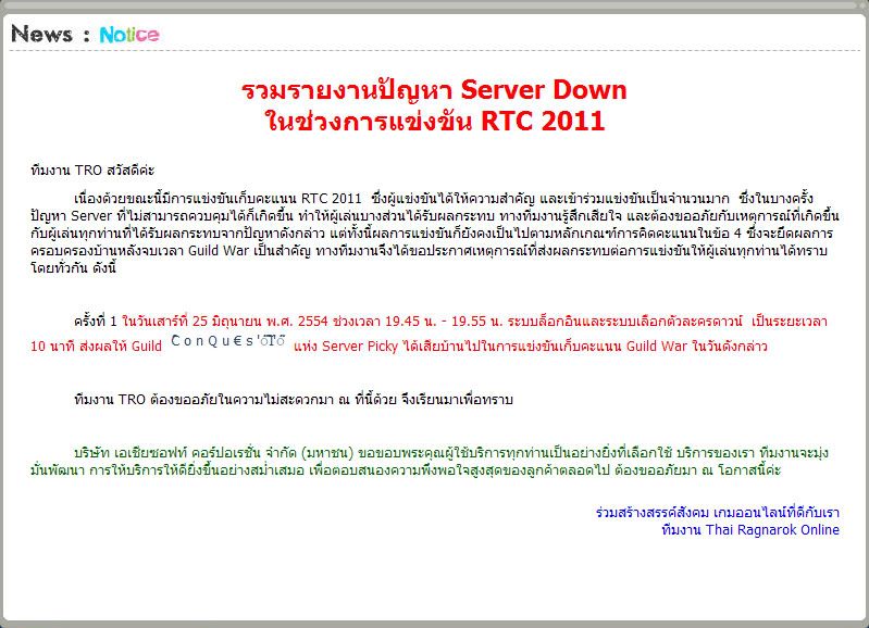 ประกาศให้โลกรู้ ว่า ที่บ้าน CQ~ แตกเพราะ Login ไม่ช่ายฝีมือแต่อย่างใด 62b32bb0