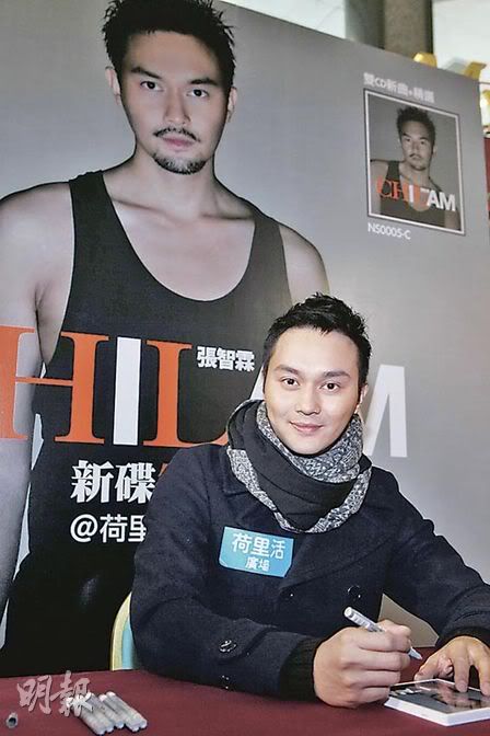 [13-12-2009] Promotes album "I AM CHILAM" : Plaza Hollywood  HK PH06