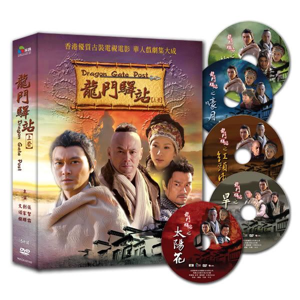 Series: The Dragon Gate Post 2007 Boxset1