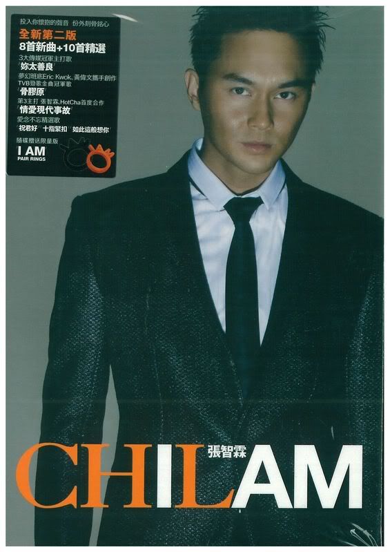 [Album 2010] I AM CHILAM 2010 : ข่าว ข้อมูล เบื้องหลัง ภาพการอัดเสียงอัลบัมใหม่กับ Neway Star Iam01-1