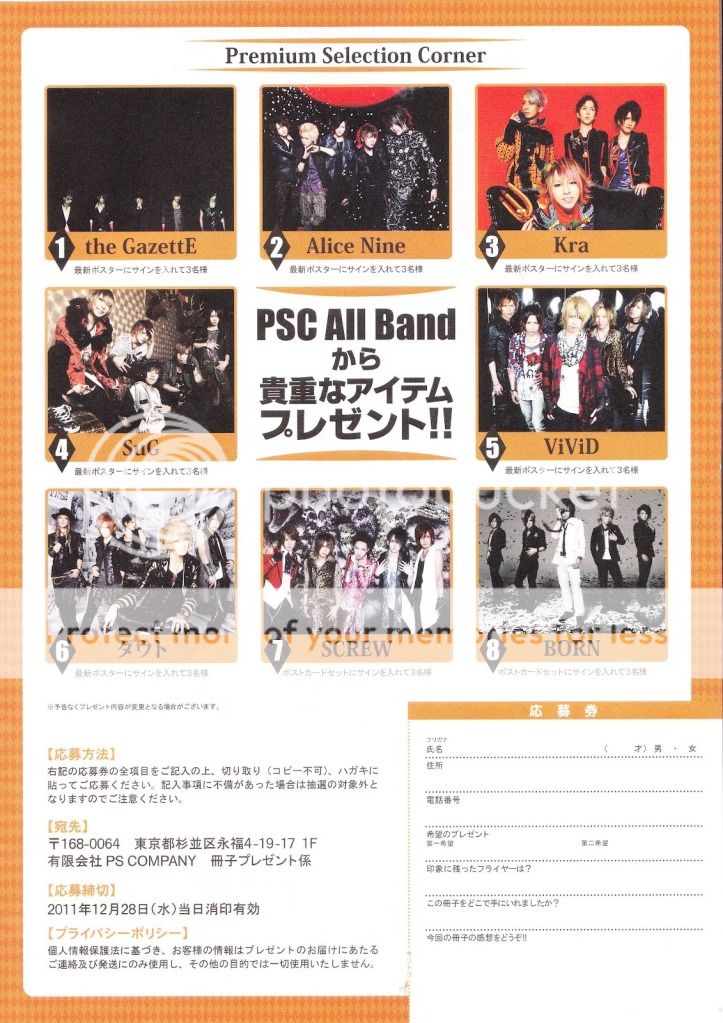 [PS Company - Anime Festival Asia -Pamphlet-] 0002b7tp