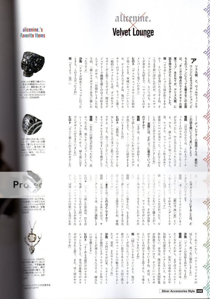 [Silver Accessories Vol.007 11-2008] 0011tre1