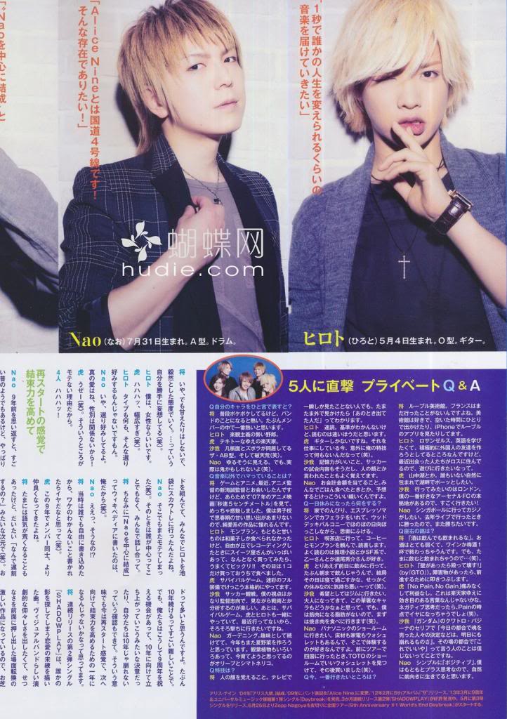 [JUNON 2013-06] 4_zpsfd191537