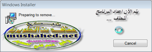 برنامج حذف البرامج من جذورها Geek Uninstaller GeekUninstaller-1