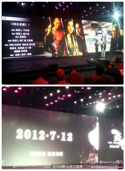 [23/04/12] Beijing International Film Festival [BJIFF 2012] 4694741fjw1ds9g8nse30j