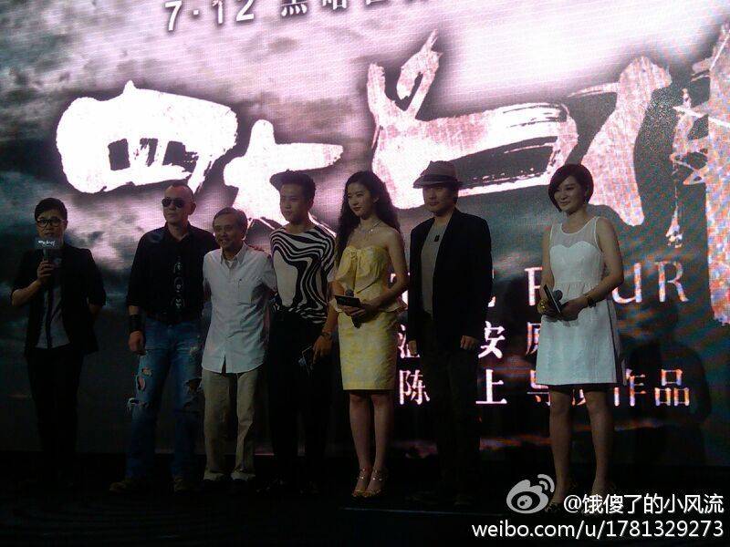 [24/05/12] งานแถลงข่าว The Four (เปิดตัว Trailer ใหม่) 6a2ced79jw1dt9es04h0qj