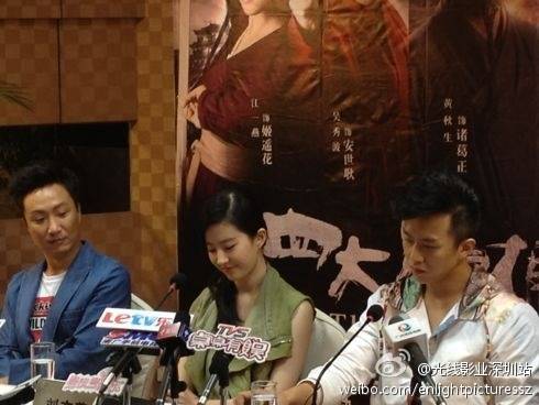 [09/07/12] งานแถลงข่าวภาพยนตร์เรื่อง The Four ที่กว่างโจว  7746a03bjw1duqmirs55fj