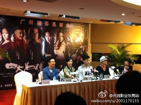 [09/07/12] งานแถลงข่าวภาพยนตร์เรื่อง The Four ที่กว่างโจว  77476ed5jw1duqm7s44a2j