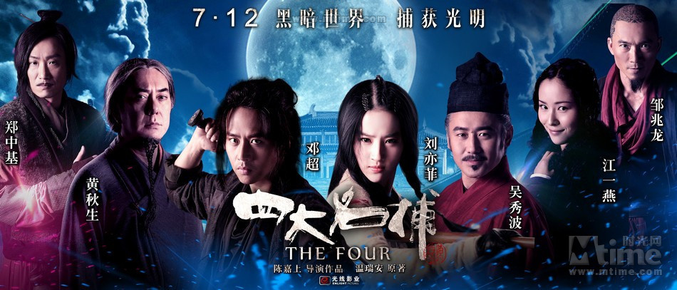 THE FOUR (4 มหากาฬพญายม) 2012 Photo Still - Page 2 922678a0-d56d-43bf-a386-e9d6c034964a