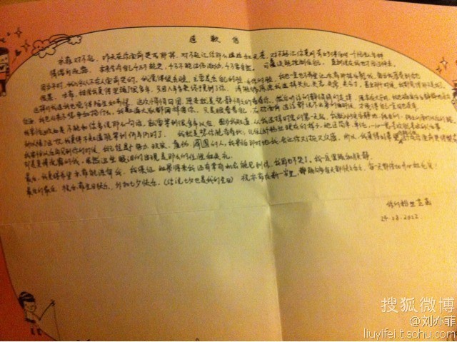 Yifei's Sohu พ.ค.- ส.ค. 2555 - Page 2 290820121