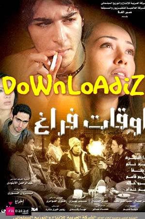 فيلم أوقات فراغ لأول مره على للتحميل صوره رائعة Downloadiz-Aokat-ELfragh_2