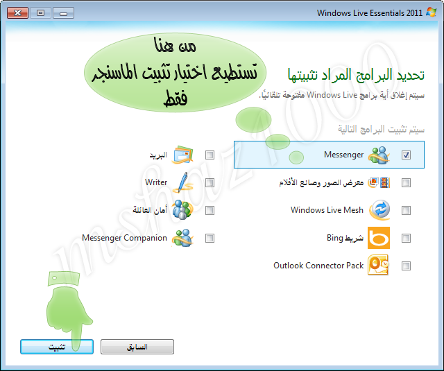برنامج المحادثة الرهيب Windows Live Messenger 2011 15.4.3502.0922 Windows-Live-Essentials-20114