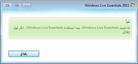 برنامج المحادثة الرهيب Windows Live Messenger 2011 15.4.3502.0922 Windows-Live-Essentials-20117