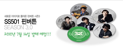 [random] SS501 ''Pin button Season 3″ with ''Destination'' image photos 201007DM_02