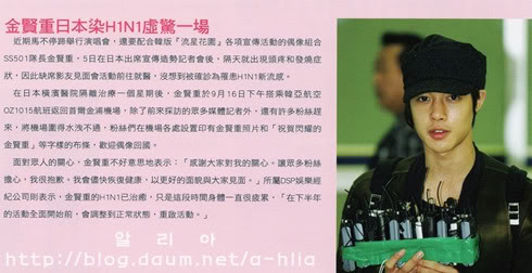 [scans] SS501 Kim Hyun Joong algunas revistas chinas 明報 (Ming Pao)/K-Stars/7-Watch HQ scans HJL_K-star007