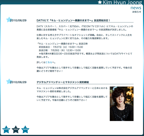 [info] SS501 Kim Hyun Joong Japan DATV Premium Shows ~ “Just the way you are” + Japan official website + nueva foto de TonyMoly +  ASTA magazine Screenshot2010-06-29at92510AM