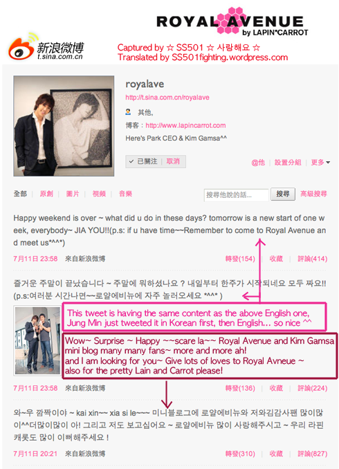 [trans+foto] Nuevo mensaje de CEO Park en Royal Avenue Sina mini blog Screenshot2010-07-11at112204AM