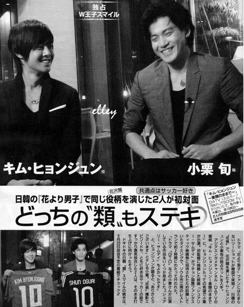 [trans+foto] SS501 Kim Hyun Joong and Oguri Shun Japan weekly magazine “ShUKAN JOSEI” Screenshot2010-08-03at34839PM