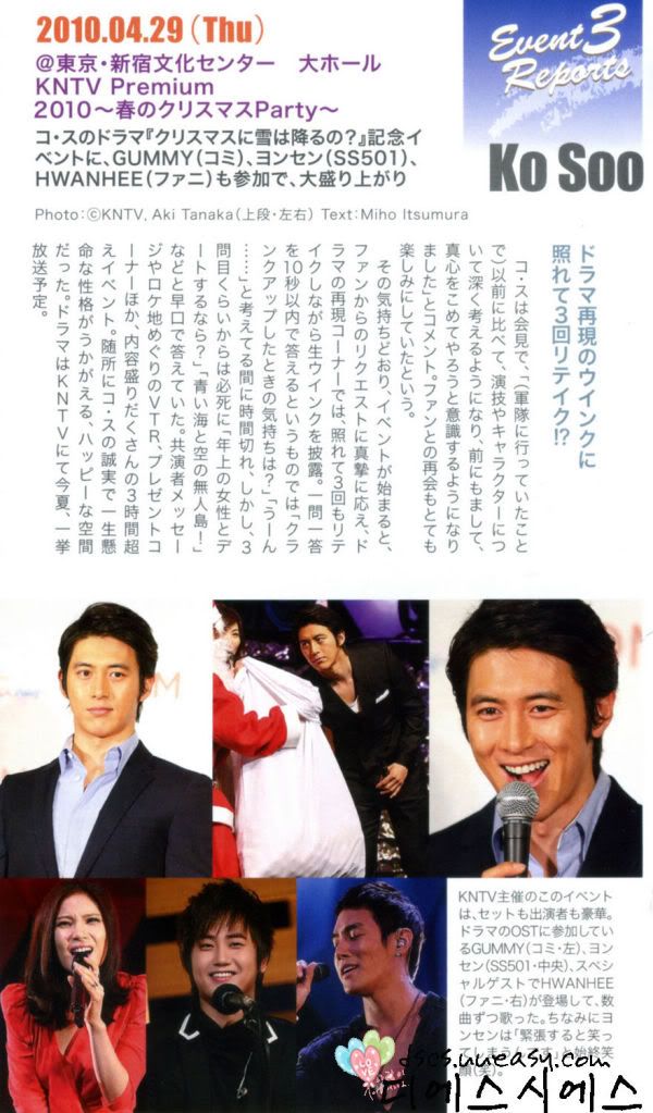 [scans] KBOOM + ODINA Japanese Magazine Julio-Agosto 2010 Eeddcc