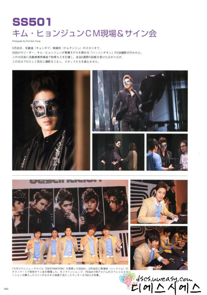 [scans] KBOOM + ODINA Japanese Magazine Julio-Agosto 2010 Errd