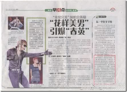 [scans] Kim Hyun Joong - Hong Kong Newspaper - Oriental Daily Newspaper1_thumb5B15D5B15D