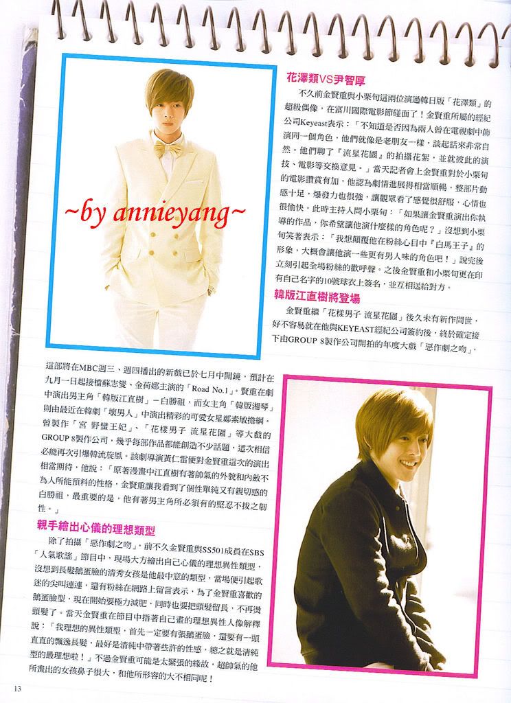 [scans] SS501 – Color Taiwan Magazine Agosto 2010 Sdf345345