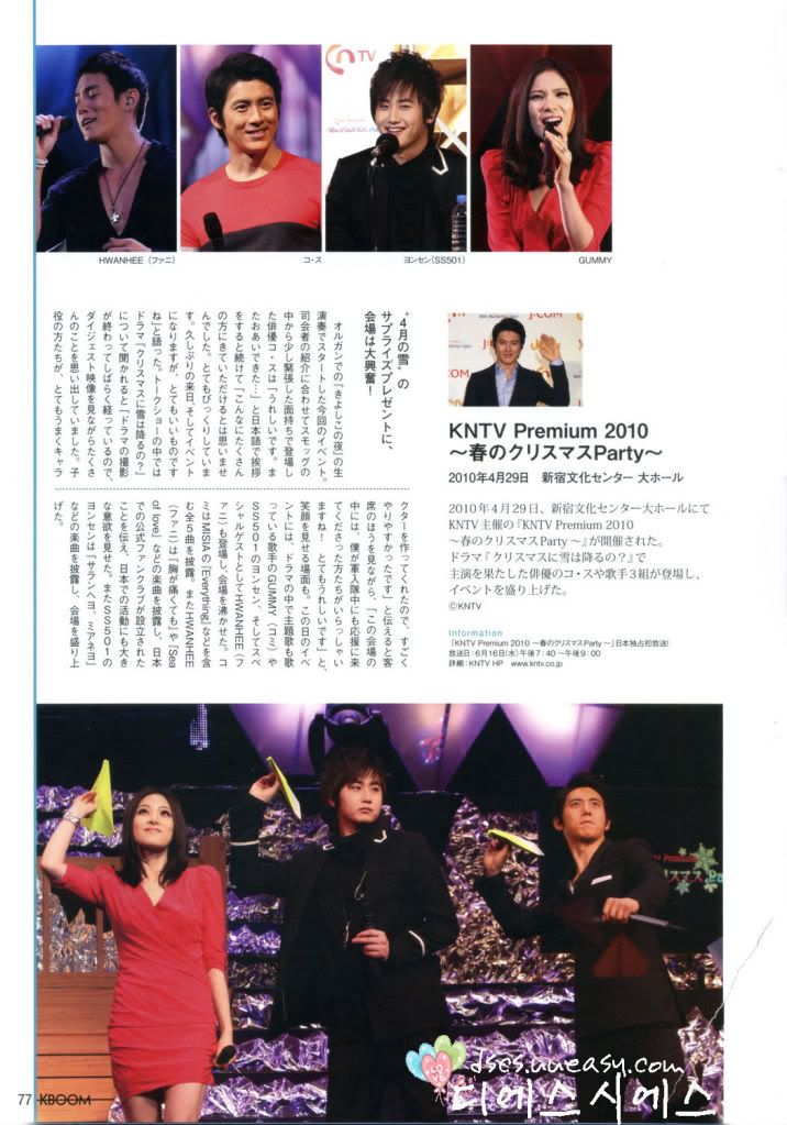 [scans] KBOOM + ODINA Japanese Magazine Julio-Agosto 2010 Sdfdfgdfg