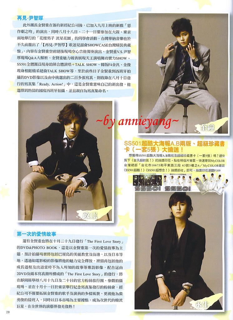 [scans] SS501 – Color Taiwan Magazine Agosto 2010 Sdfe54